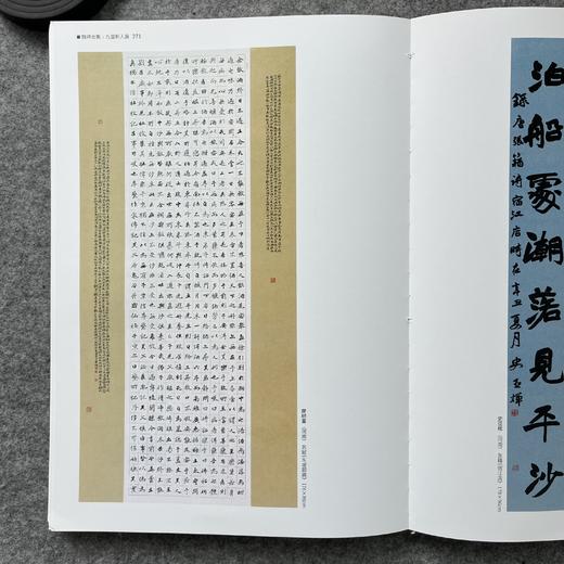 【国展参考-魏碑集】 商品图9