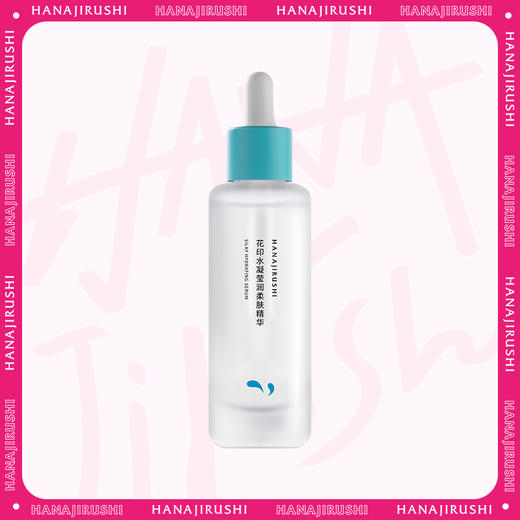 【198元4件】清仓 花印水凝莹润柔肤精华50毫升 外包装磨损压损 效期26年11月 商品图0