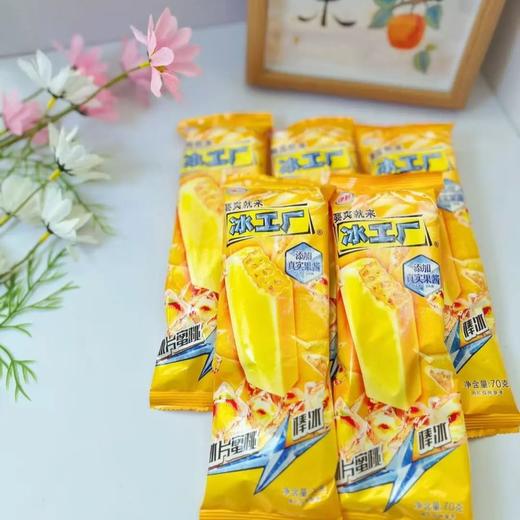 【顺丰发货】伊利雪糕（41支） | 从小吃到大，30余年坚守品质，顺丰冷链，冰爽清凉 商品图4