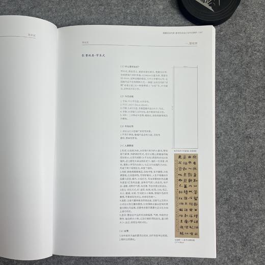 【国展内参-隶书形式设计及作品解析】 商品图2