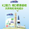 ² 【爱奇氏小恐龙D3 +K2儿童全植物(地衣)提取维生素】5ml/瓶 约180滴 每滴含D3 200IU+K2 10mcg HM02-CRMM-AQS 商品缩略图2