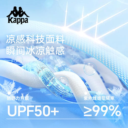 Kappa卡帕背靠背运动t恤男新款夏季索罗娜短袖凉感防晒半袖上衣女K0F52TD76 商品图1