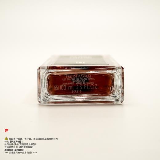Serge lutens芦丹氏 林之妩媚香水 商品图3