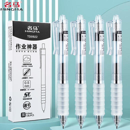 【醒粉福利19.9元30支】作业神器按动中性笔黑色水笔签字笔30支 商品图5