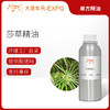 莎草精油 印度单方精油原料批发芳疗香氛调香香薰 大篷车精油 商品缩略图0