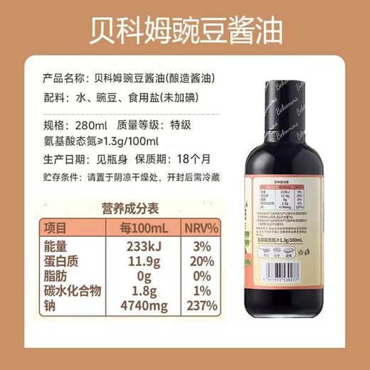 澳洲Bekomms贝科姆无麸质豌豆酱油280ml 商品图1