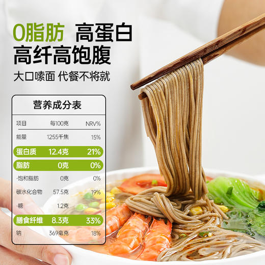 黑麦乔荞麦面拌酱半干面代餐荞麦面条粗粮主食全麦面 商品图6