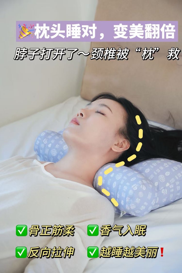 【会员专享】后辰合香枕「骨正筋柔，香伴好眠」复刻古人香眠智慧“枕”救颈椎，越睡越美！