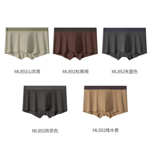 XN-ML892  【1条】纯色莫代尔男士内裤无痕中腰男生平角裤四角裤短裤衩 商品图4
