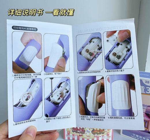 【终身赠耗材】儿童3D打印笔+13卷耗材 低温打印笔 纤细设计 万物皆可画 内含贴纸+临摹本+疏通针等 商品图6