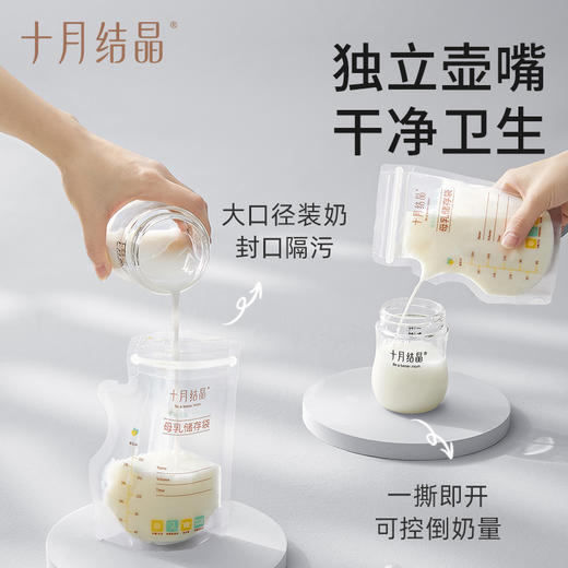 【喂奶黄金搭档】十月结晶一次性母乳袋+溢乳垫组合装 商品图3