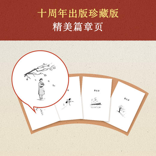 北鸢 莫言盛赞！民国版《红楼梦》 茅盾文学奖十强 传奇世家 商品图6