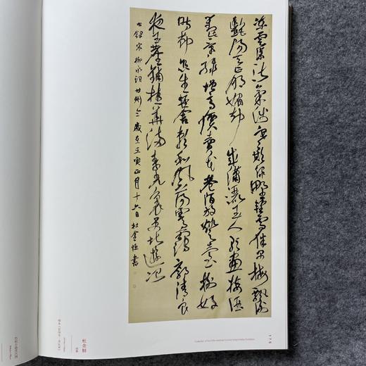 【全国第五届草书展作品集】 商品图4