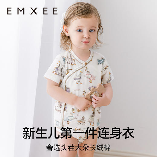 【宝宝服饰】嫚熙新生幸运鹅婴儿连体衣夏季短袖宝宝包屁哈衣爬服 商品图3