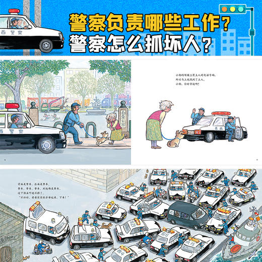 汽车嘟嘟嘟系列(共11册) 商品图2