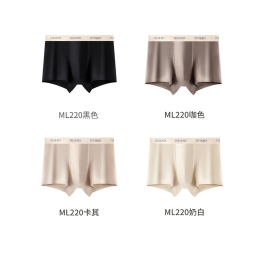 XN-ML220   【1条】小香风纯色冰丝男士内裤中腰亲肤透气男士平角裤 商品图4