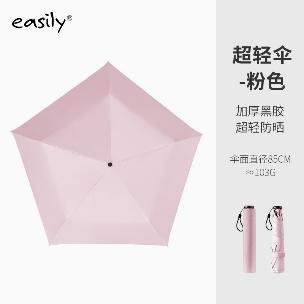 easily碳纤维三折超轻伞 商品图2