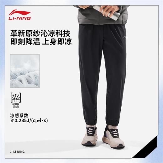 李宁男子束脚冰感舒适防晒运动长裤AYKV345 商品图1