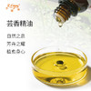 芸香精油 Rue 西班牙进口单方精油原料批发芳疗护理调香手工DIY 商品缩略图1