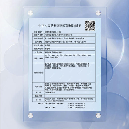 【拍1加赠同款20支】复因医用透明质酸钠护理液 次抛精华液 1ml*30支/盒  ***2件9折、3件8折 商品图5