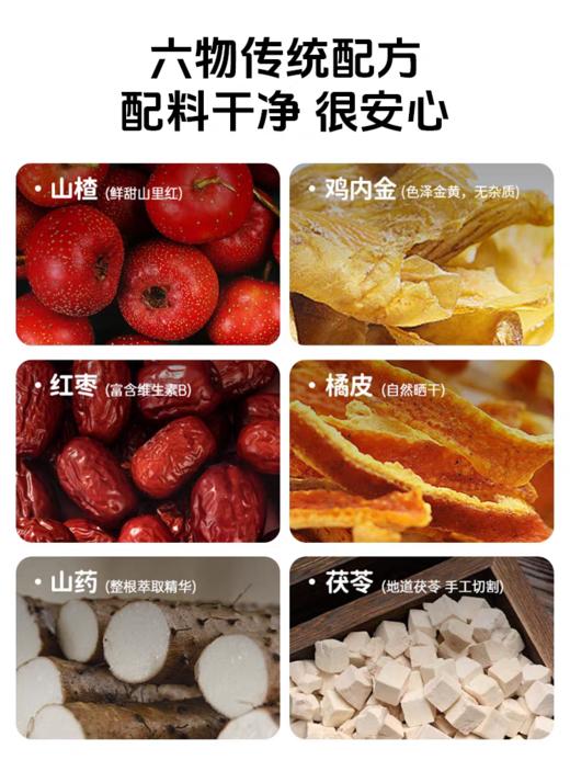 江中山楂鸡内金六物膏（15条/盒） 商品图1