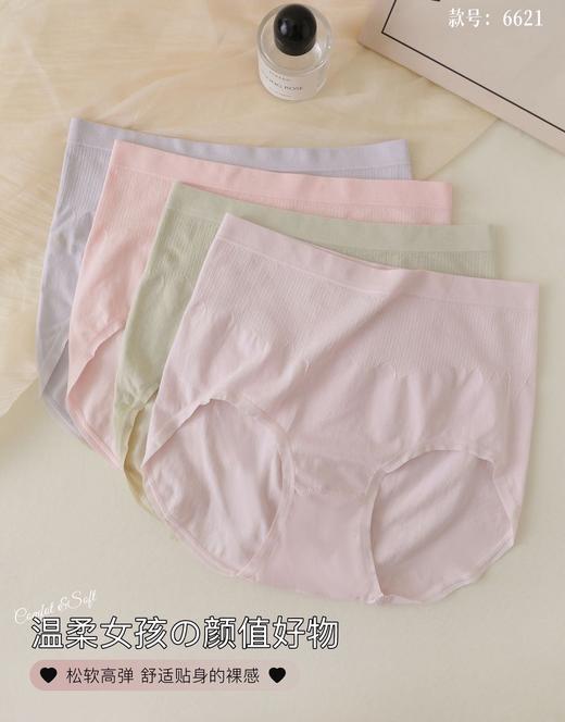 加肥加大高腰内裤女纯色抑菌透气内裆收腹女士胖mm三角裤6621 商品图4