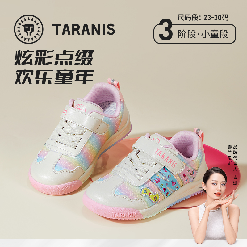 【满200-10】泰兰尼斯秋季小童段时尚炫彩格丽特运动鞋T01X3C3440