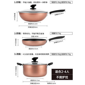 炊大皇锅具套装炒煎汤锅不粘锅三件套送礼套装磁炉通用雅致WG46628 商品图5