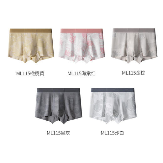 XN-ML115/ML116/ML117/ML118/ML114  【1条】冰丝男士内裤迷彩网孔平角裤无痕透气内裤男 商品图4