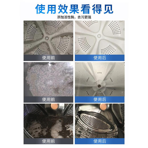 兔の力洗衣机槽清洁剂250G*4盒【共8袋】 商品图4