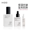 *Haa杏仁酸多酸精华果酸水杨酸5%祛痘控油去角质黑头闭口粉刺毛孔 商品缩略图11