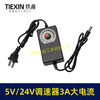 【货号02205】万能调速器适配器5V/24V通用型3A大电流调速器砂轮机电风扇调速 商品缩略图7