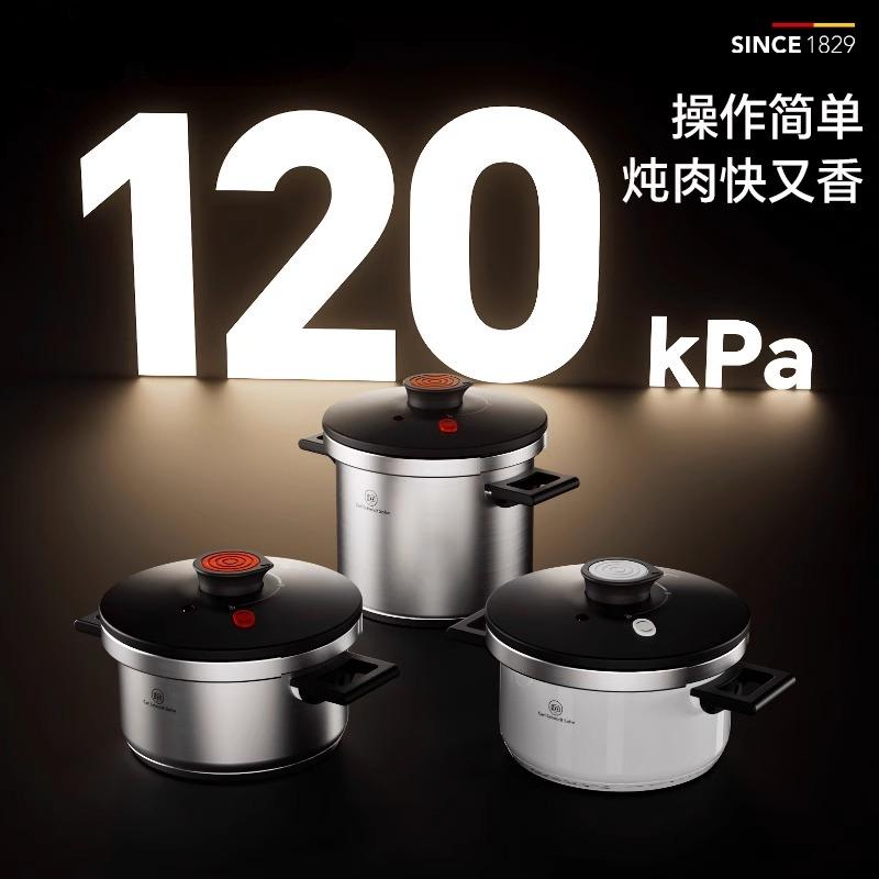 【香港在售】德国卡尔·史密特CS科迈德系列高压锅
