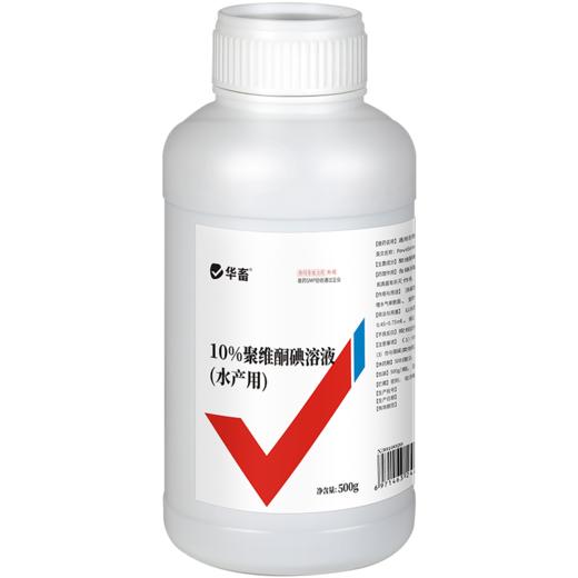 华畜聚维酮碘水产专用消毒液鱼塘乌龟鱼虾蟹池塘杀菌消毒剂复合碘 商品图5