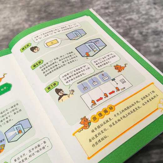 《哇哦！中国古代科技了不起》（全5册） 商品图10