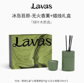 Lavas流动之境无火香薰自然之息系列 挥发液扩香器香薰藤条礼盒yc0209034