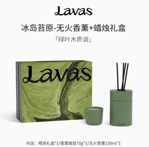 Lavas流动之境无火香薰自然之息系列 挥发液扩香器香薰藤条礼盒yc0209034 商品图0