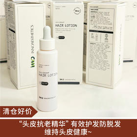 【清仓好价】英*诺inno生发精华头皮精华70ML院装活发韧发70ml