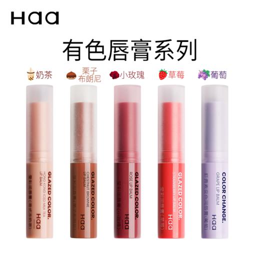 Haa虾青素润唇膏原味山茶花栀子花倍护润唇膏茉莉清茶 变色蜜桃唇膏 商品图1