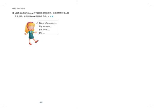 跟着名师学英语 单元测试卷（上海版）一年级上册【上海新教材配套教辅】 商品图8