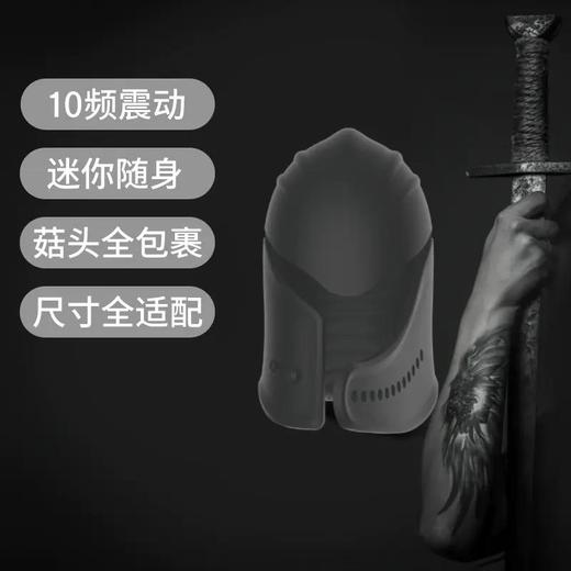 荷尔先生 黑骑战甲龟头训练器 飞机杯 商品图1