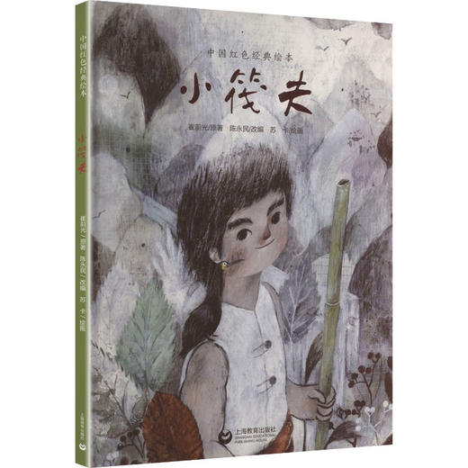 小筏夫 商品图0