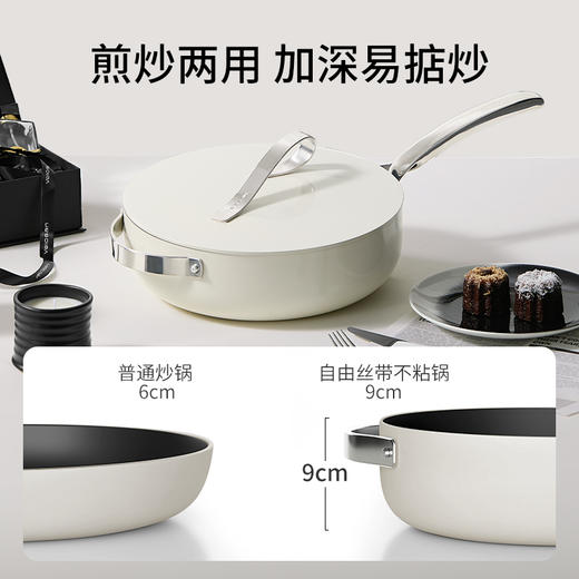 温仑山Velosan 自由丝带系列不粘锅 炒锅/煎锅/奶锅/汤锅 石头级硬度+超轻设计，随意煎炒不粘锅；流线型丝带造型设计兼具艺术与现代功能性；燃气灶，电磁炉，‪电陶炉，洗碗机可用；内外不粘，一擦即净 商品图2