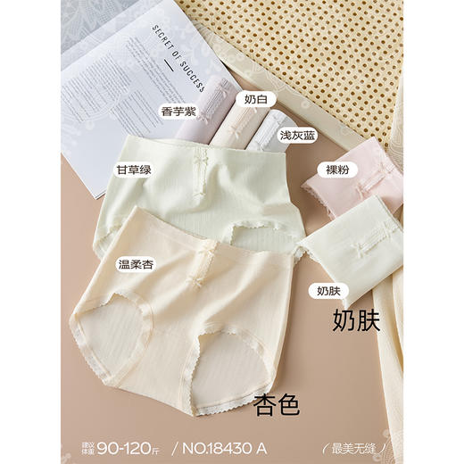 女士夏季舒适无痕内裤纪念日百货门店同款164143593 商品图4