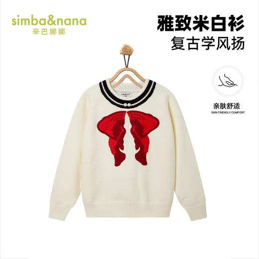 【辛巴娜娜】simbanana童装女中大童春秋款蝴蝶结嵌花毛衣 商品图0