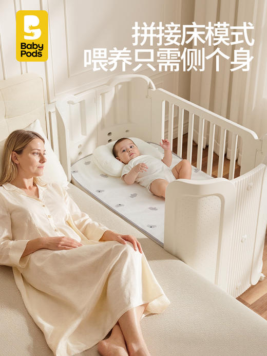 babypods婴儿床可移动小户型蚊帐新生儿专用多功能便携宝宝拼接床 商品图0