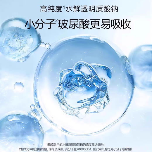 高姿玻尿酸保湿系列套装 商品图3