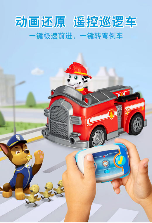【森哥优选】正版汪汪队终极救援大套装遥控车阿奇总部 商品图13