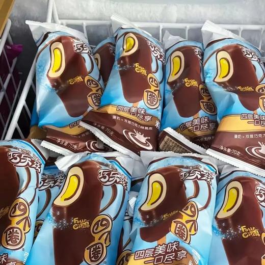 【顺丰发货】伊利雪糕（41支） | 从小吃到大，30余年坚守品质，顺丰冷链，冰爽清凉 商品图1