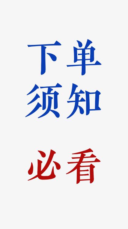‼️ 必看！【小学专栏】下单须知~ 商品图0